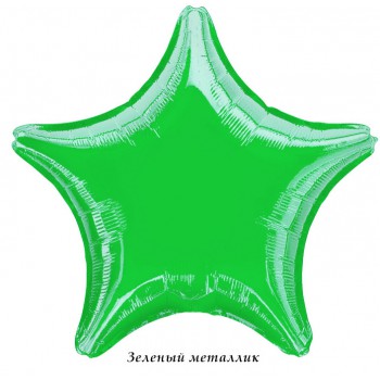 Звезда 46 см (цвета в ассортименте)